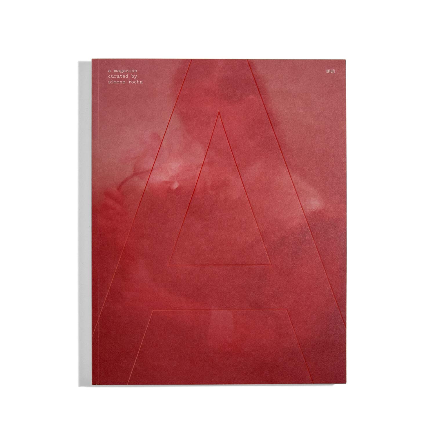A Magazine Curated By - Simone Rocha (#18, 2018)
