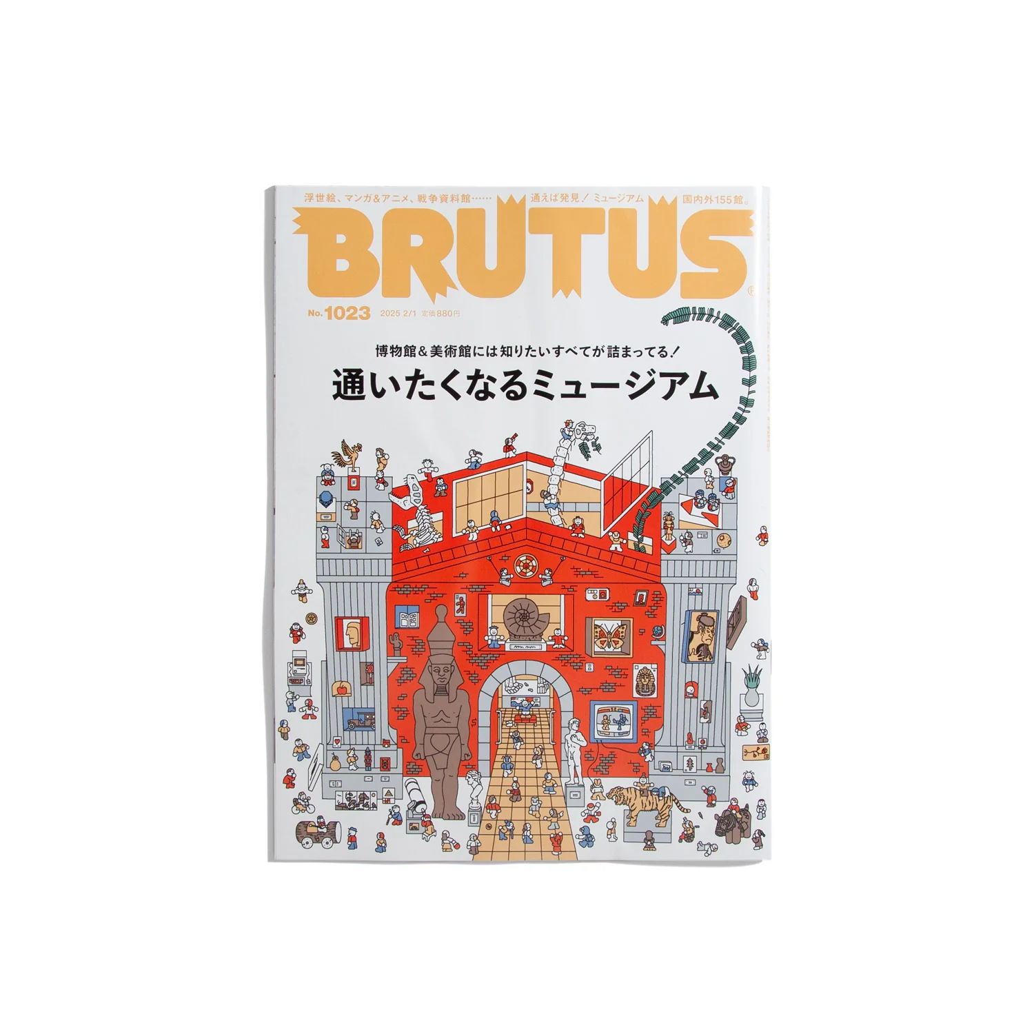 BRUTUS #1023