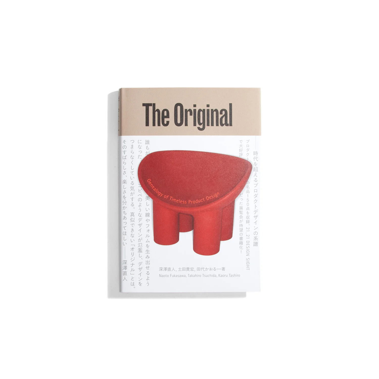 The Original: Geneaology of Timeless Product Design
